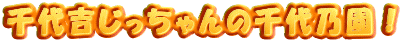 ���g���������̐��T���I
