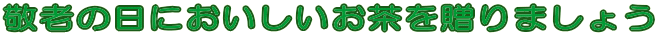 �h�V�̓��ɂ������������𑡂�܂��傤

