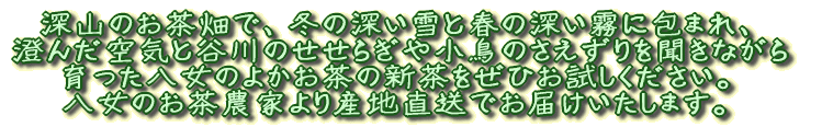�[�R�̂������ŁA�~�̐[����Ət�̐[�����ɕ�܂�A ���񂾋�C�ƒJ��̂����炬�⏬���̂�������𕷂��Ȃ��� ����������̂悩�����̐V�������Ђ��������������B �����̂����_�Ƃ��Y�n�����ł��͂��������܂��B 